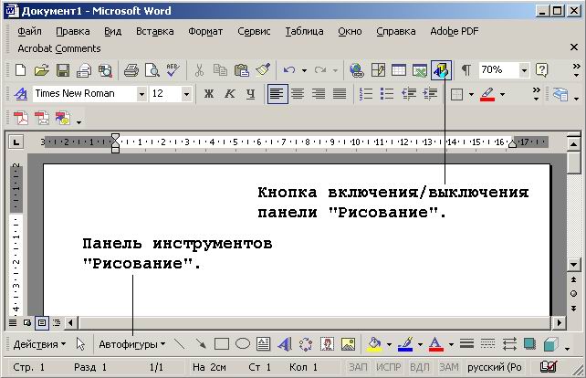 При нажатии на кнопку с изображением ножниц на панели инструментов